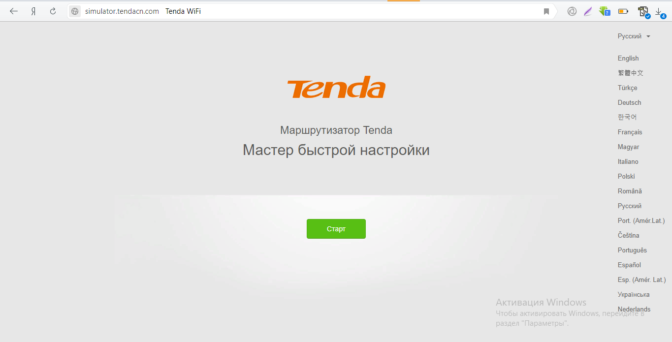 Настройка роутера tenda: полная пошаговая инструкция