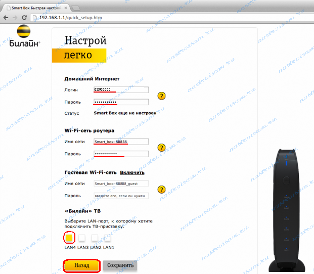 Все тонкости настройки роутера билайн smart box