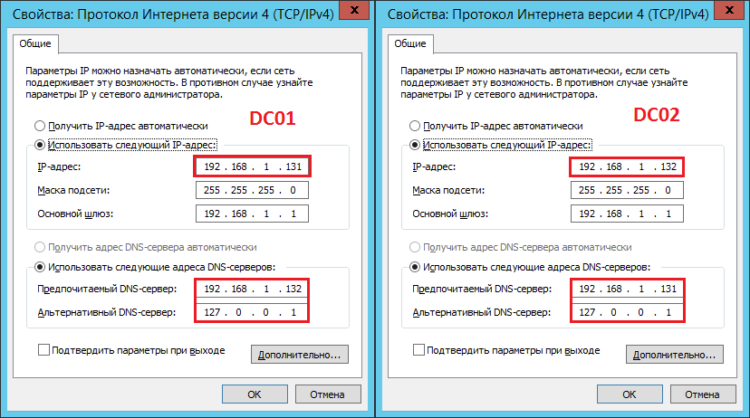 Как изменить и настроить dns-сервер в windows 10