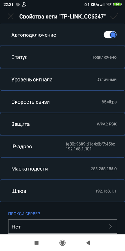 Настройка wifi на телефоне android - подключение xiaomi к инернету - вайфайка.ру