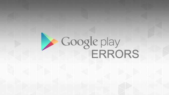 Как исправить ошибку “что-то пошло не так, попробуйте еще раз” в магазине google play