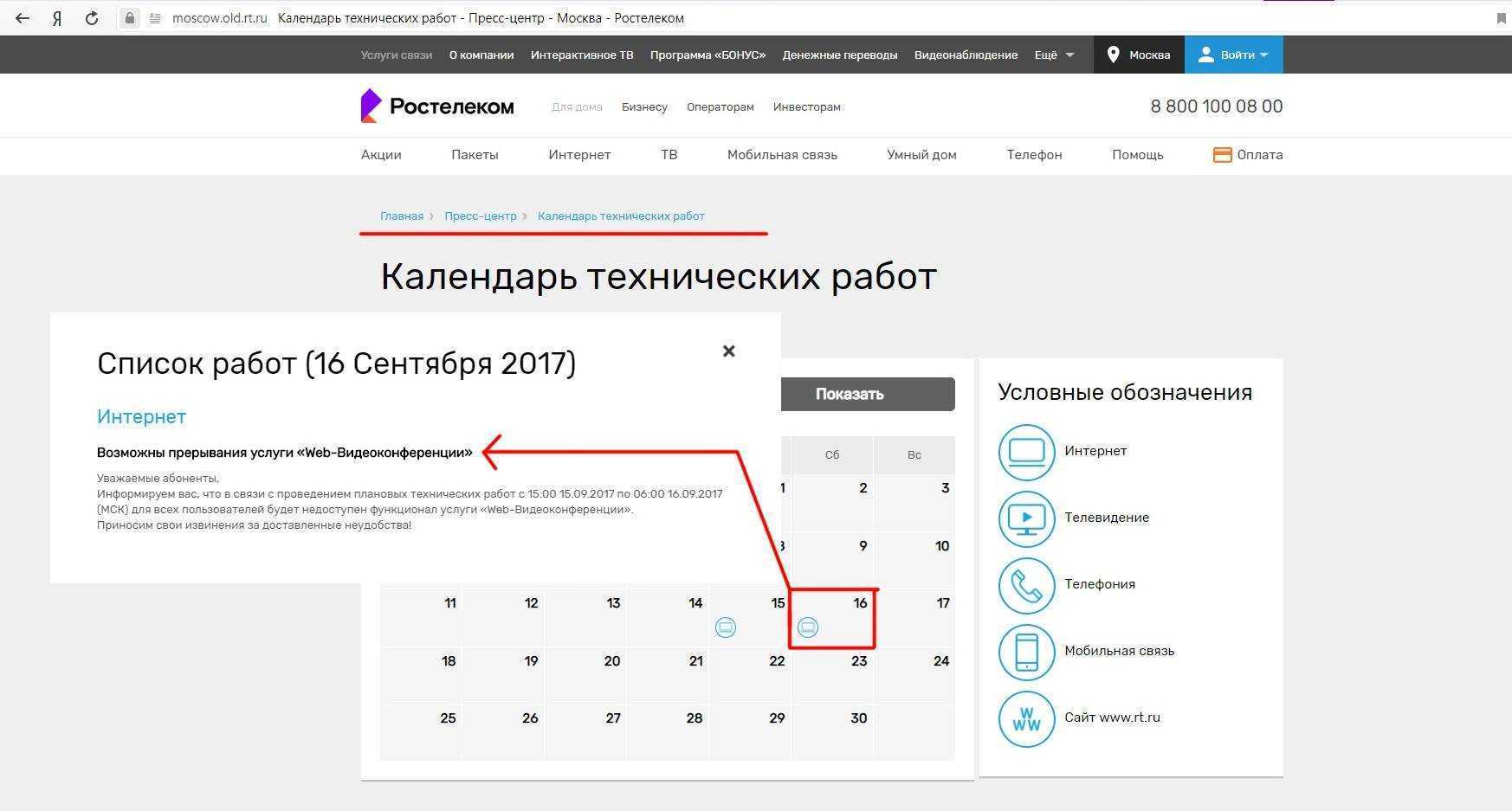 Нет сигнала на ростелеком: что делать, если тв не показывает каналы