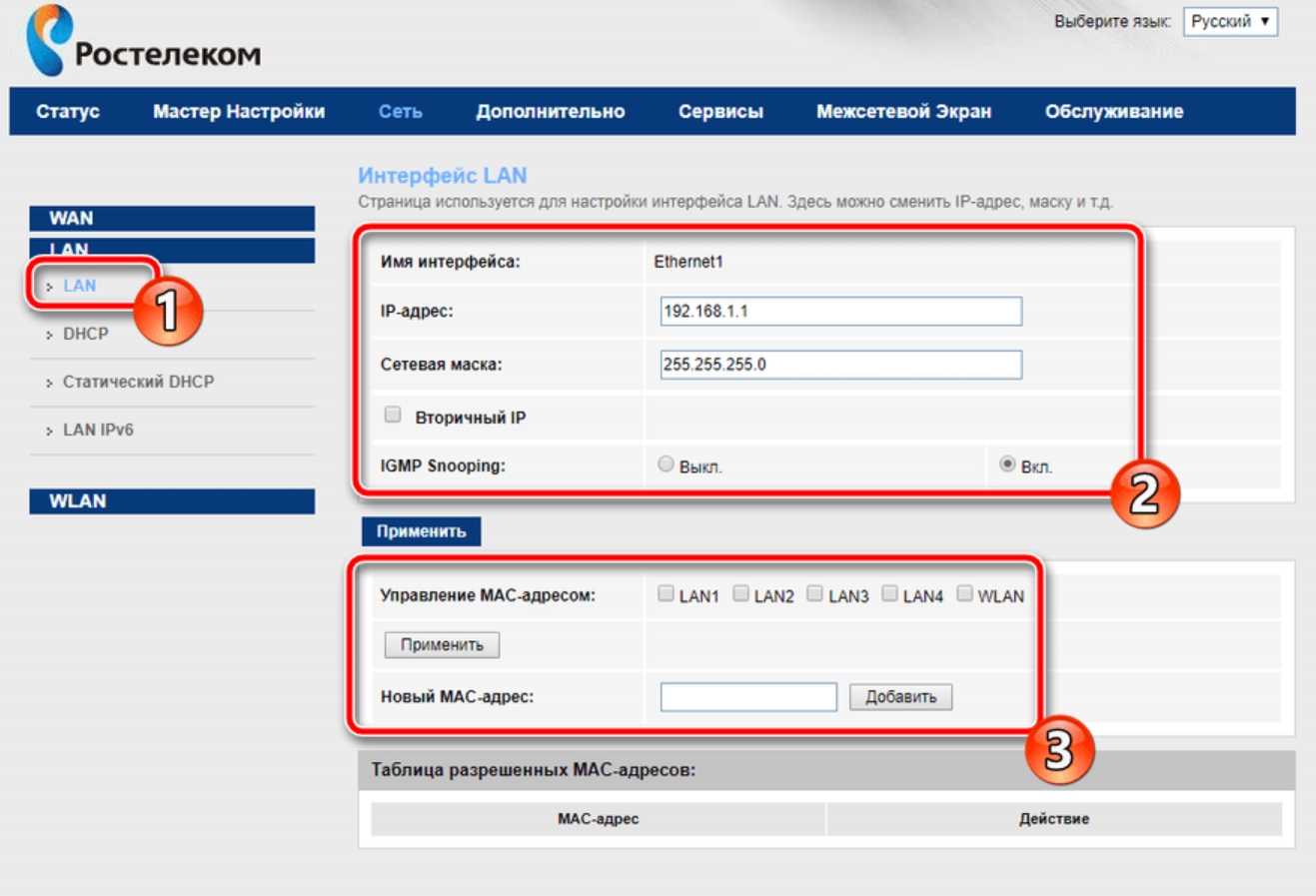 При подключении Интернет была установлена оптическая pon-розетка Ростелеком Инструкция как настроить и подключить пон розетку Прошивка и настройка оптического терминала