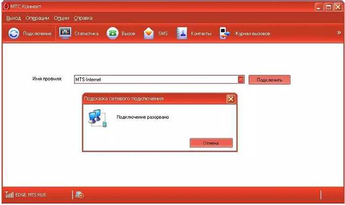 Как подключить модем мтс к ноутбуку windows 10