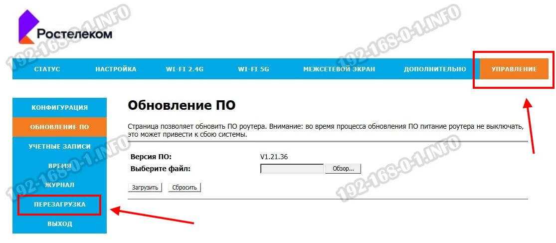 Как перезагрузить маршрутизатор беспроводной сети