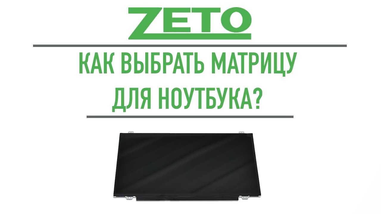 Матрица va, pls, tn, ips или tft: выбираем какой тип монитора лучше