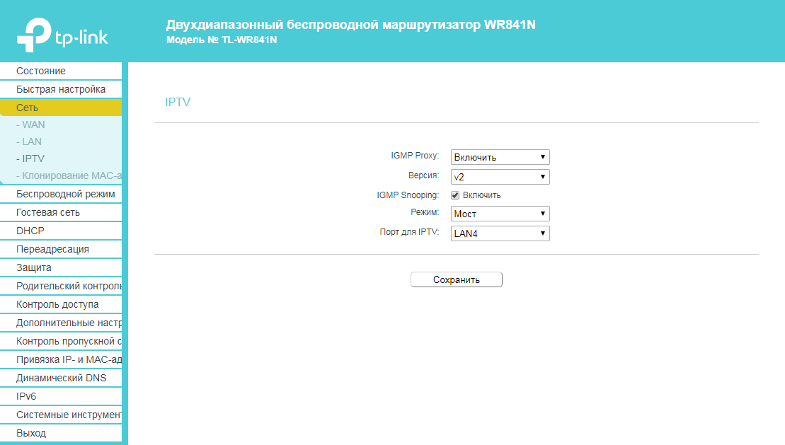 Настройка wi-fi роутера tp-link tl-wr841n