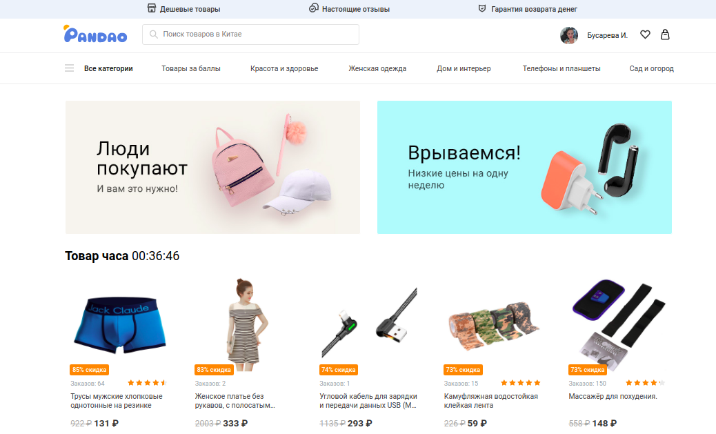 Где китайцы покупают технику