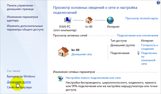 Как настроить вай фай на ноутбуке? пошаговое руководство
