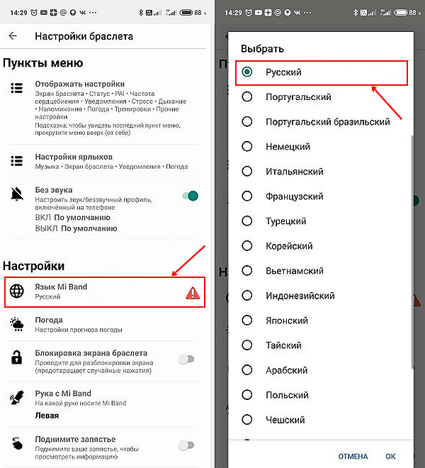 Как подключить mi band 5 к телефону