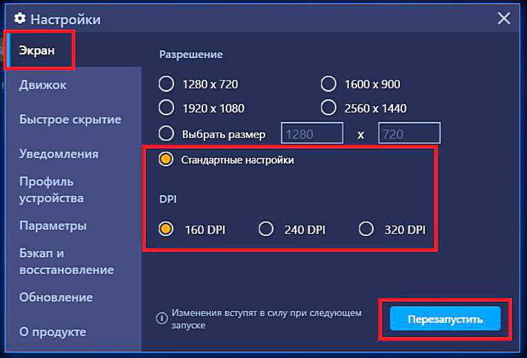 Что делать, если bluestacks долго грузится