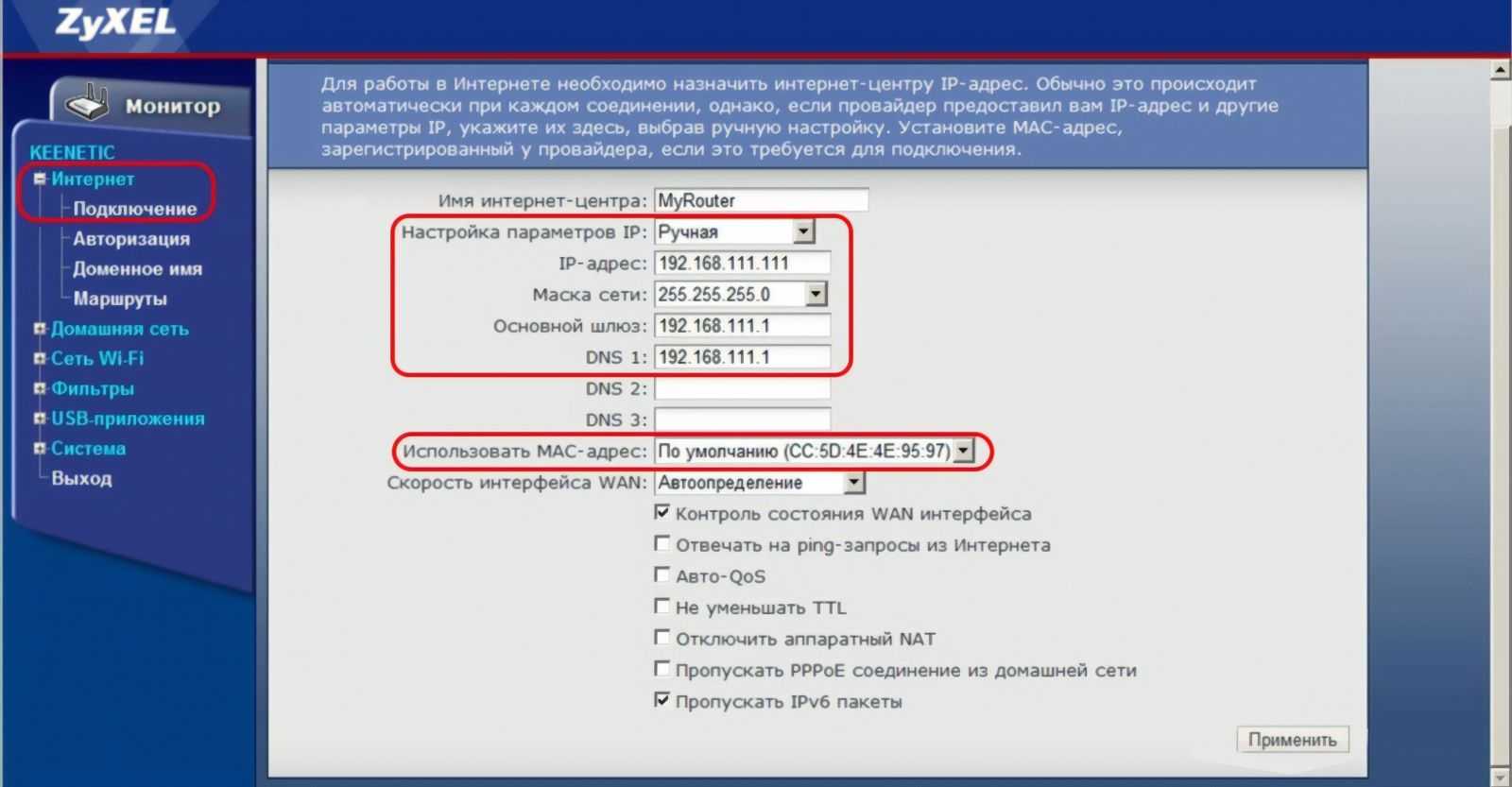 Как подключить и настроить роутер keenetic? инструкция на примере keenetic viva