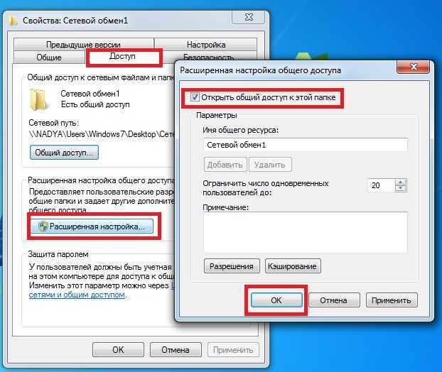 Общий доступ к папке в windows 10: как создать, открыть и настроить