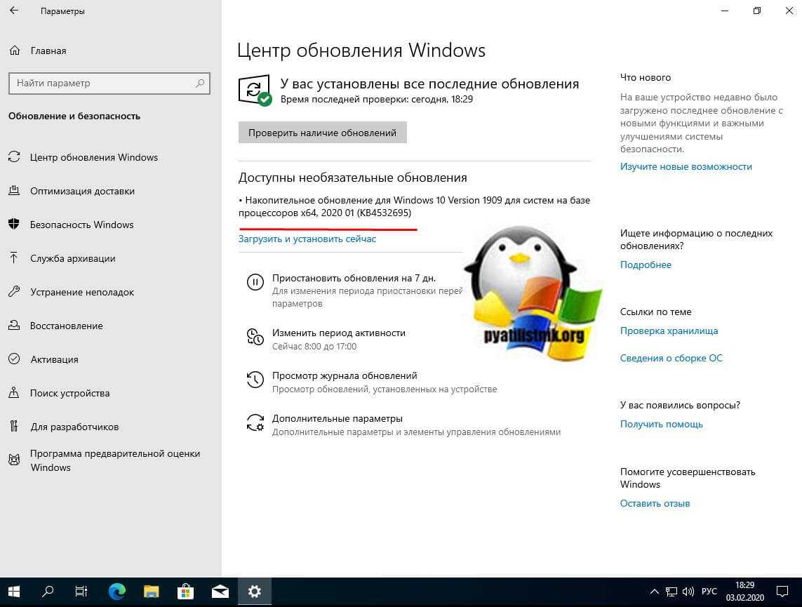 Значок звука Windows 11.