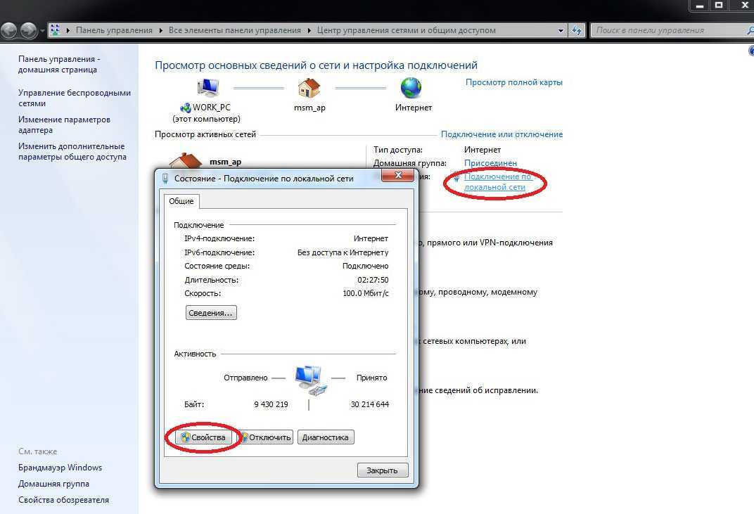 Как найти ip-адреса других устройств в вашей сети на всех платформах