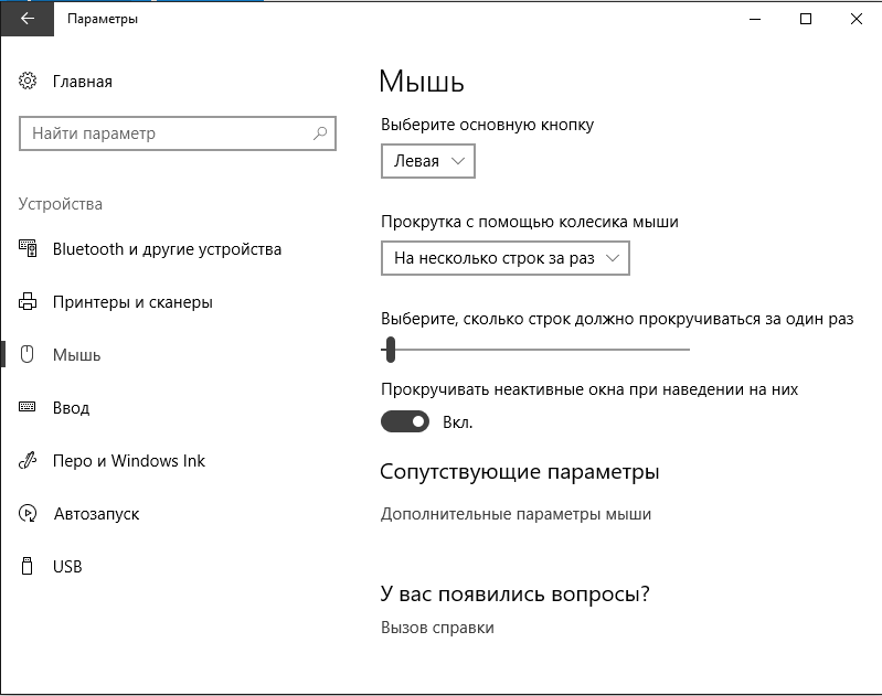 Как подключить беспроводную мышку к ноутбуку