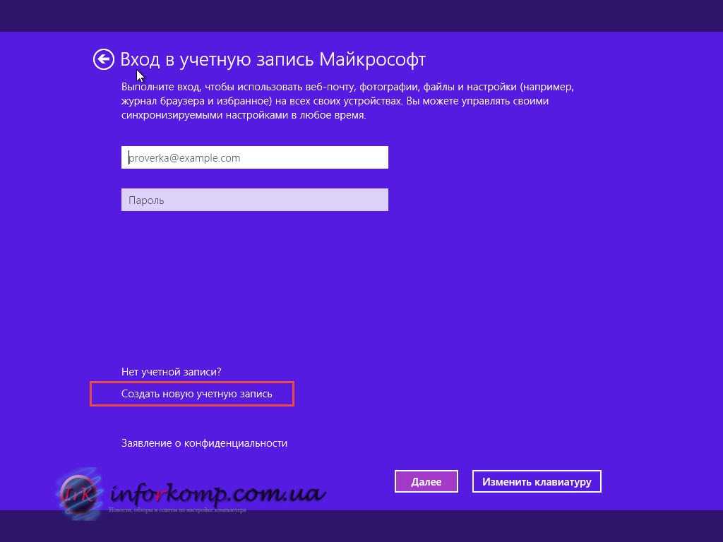 Как создать учетную запись майкрософт: пошаговая инструкция (2019)