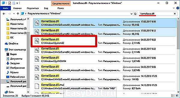 Как исправить ошибку kernelbase.dll в windows 10/7