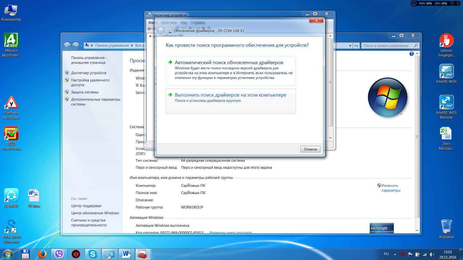 Как установить звуковые устройства на windows 7