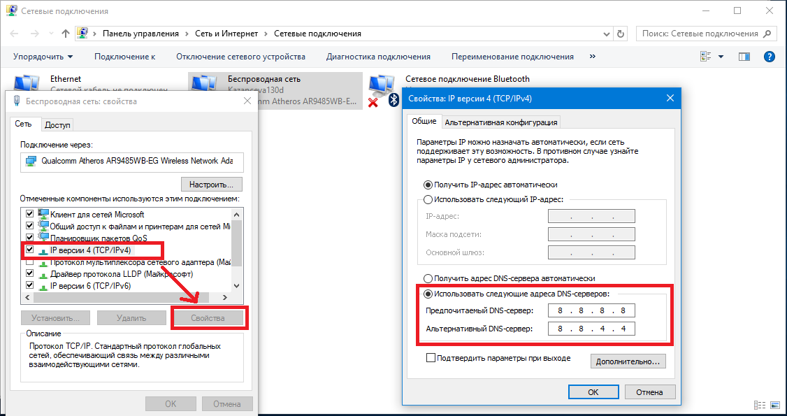 Как правильно настроить dns на windows