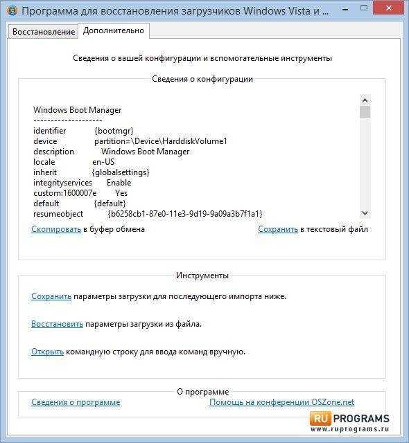 Пошаговая инструкция по восстановлению windows 7