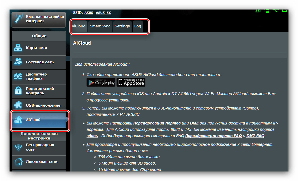 Как подключить роутер asus rt-n14u к интернету: пошаговая инструкция