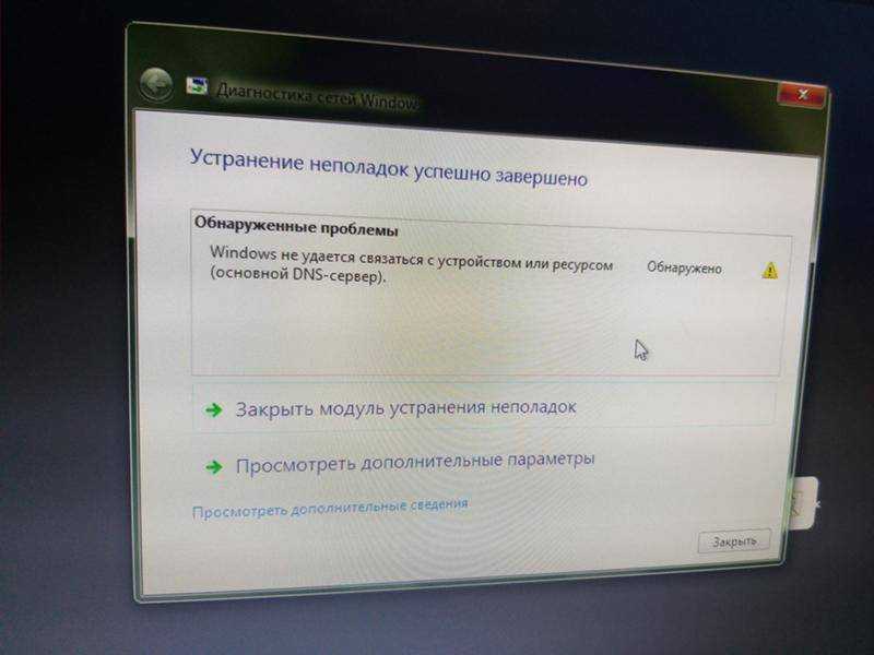Почему dns-сервер недоступен: как решить проблему