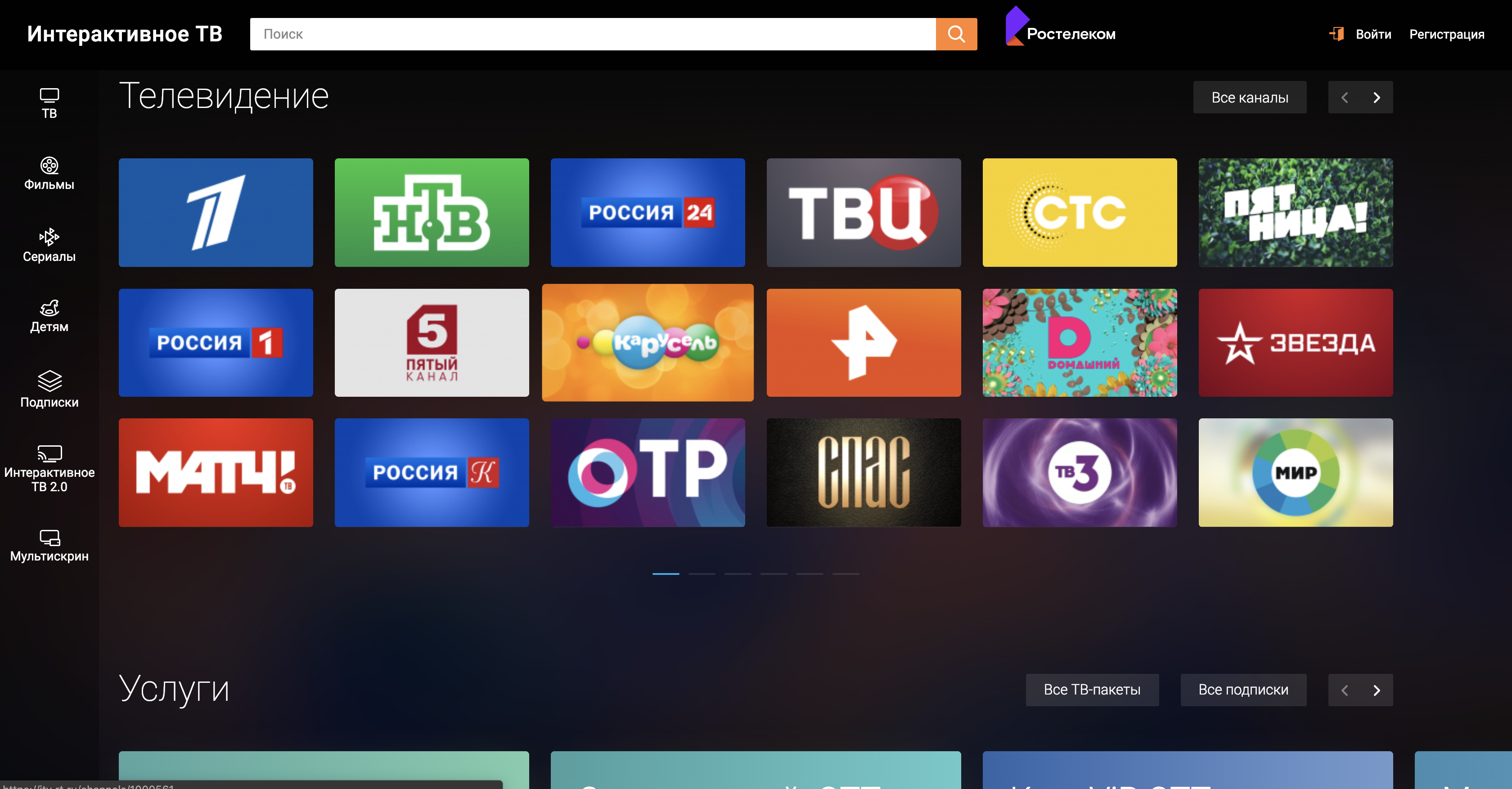 Скачать плейлист цифрового телевидения Ростелеком Актуальные плейлисты интерактивного телевидения Ростелеком