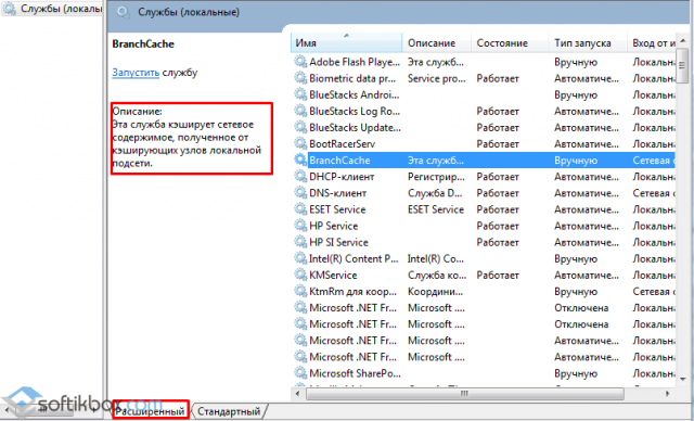 Отключение ненужных служб windows 10 (для повышения производительности)