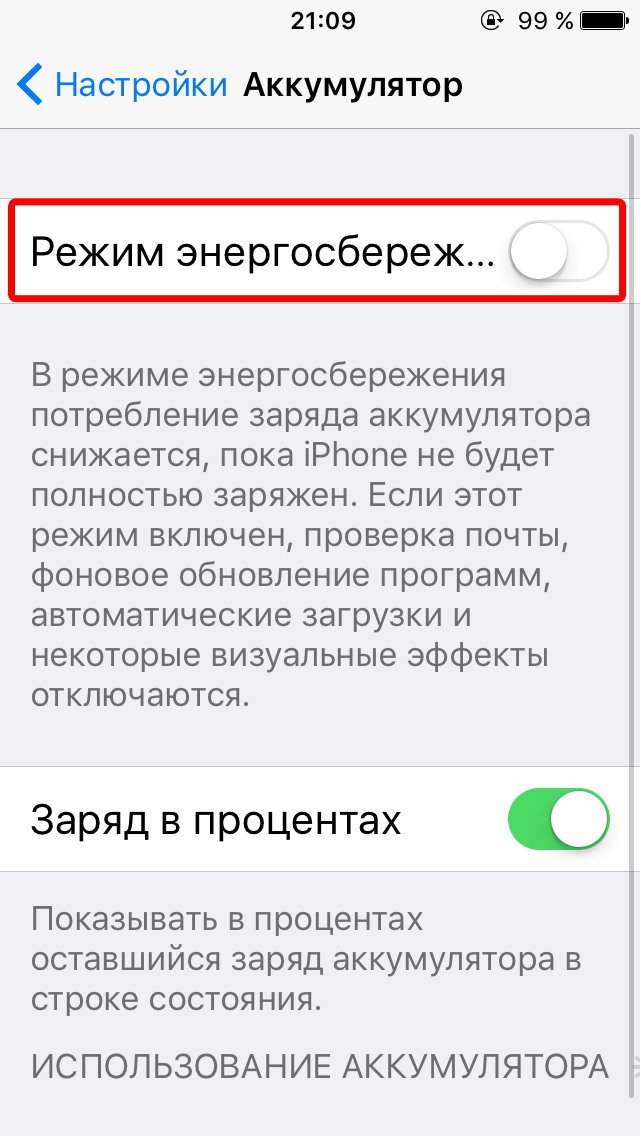 Какая вредная настройка нещадно ест батарею на android и как ее отключить