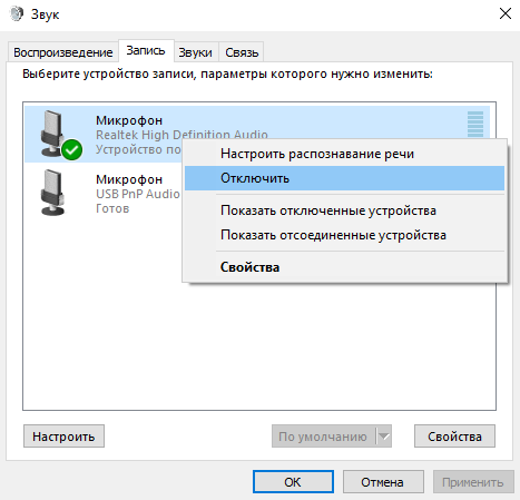 Инструкция: как включить микрофон на ноутбуке с windows 10, 8 или 7 | всё о микрофонах