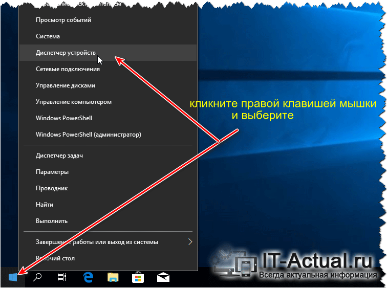 Виндовс 10 не открывается диспетчер устройств — windorez.ru — главный по компьютерам