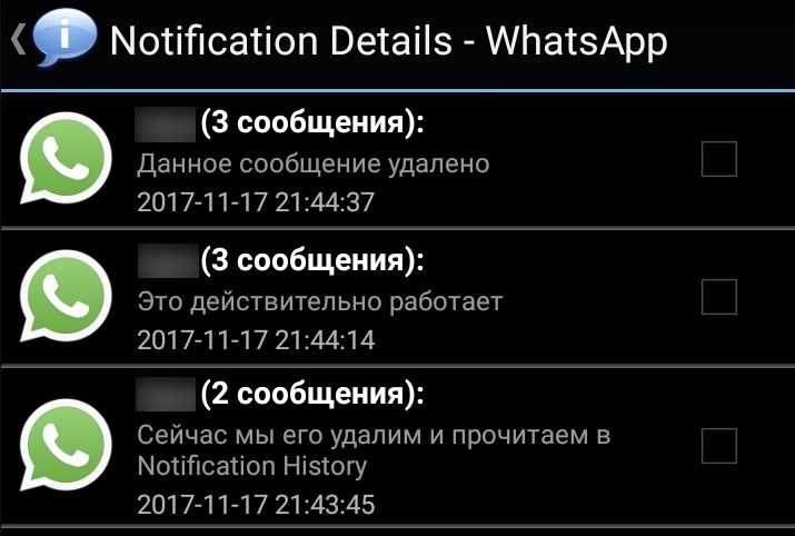 Как прочитать чужую переписку в whatsapp (можно ли читать сообщения)