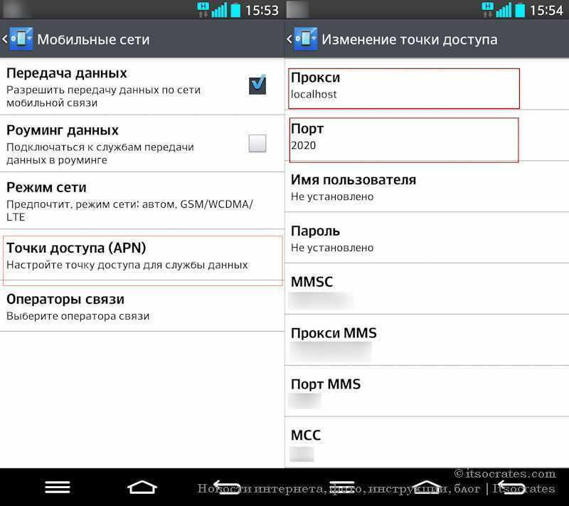 Настройка интернета win mobile: на смартфонах с android и ios, ошибки