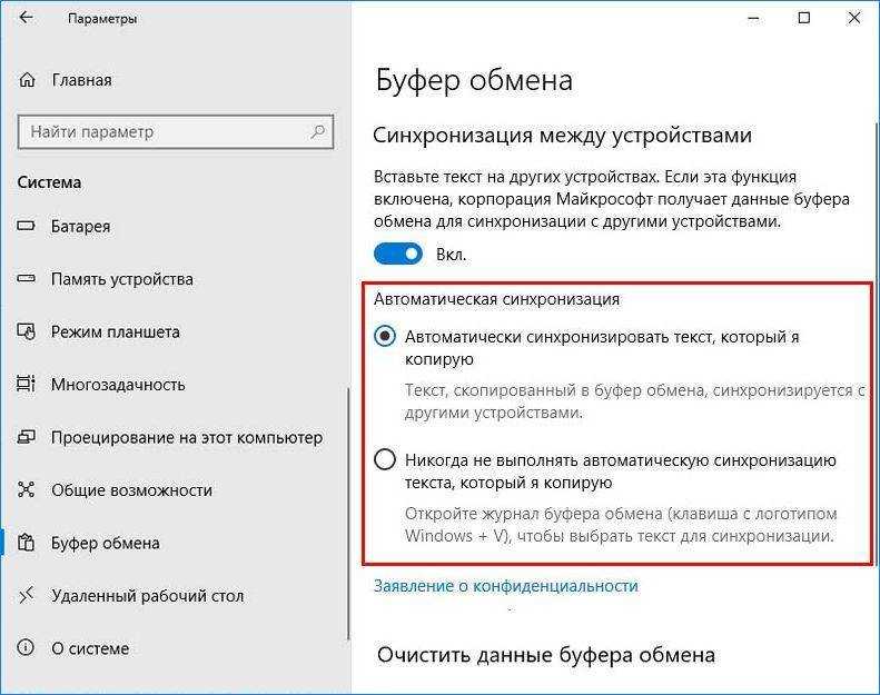 Как посмотреть (открыть) буфер обмена в windows 10