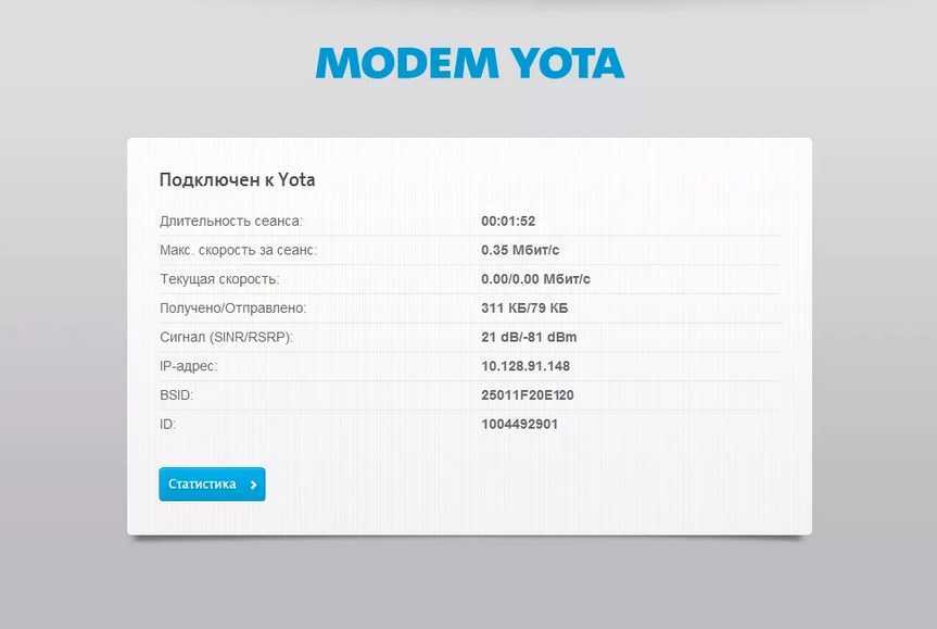 Интернет центр йота и его настройка