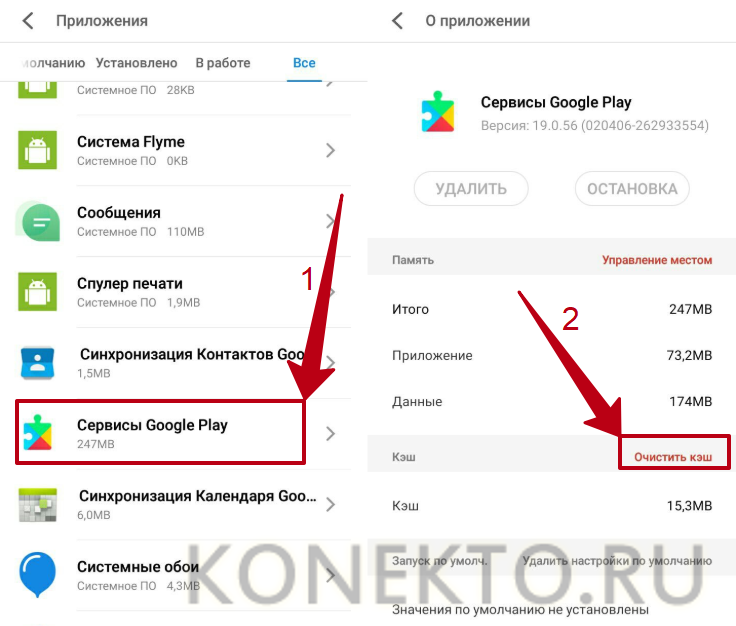 Не удалось связаться с серверами google повторите попытку позже