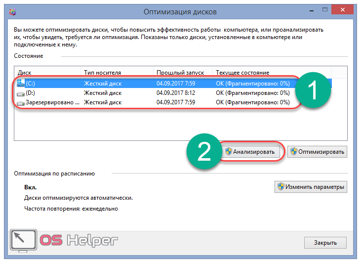 4 шага для ускорения загрузки windows 7,8,10