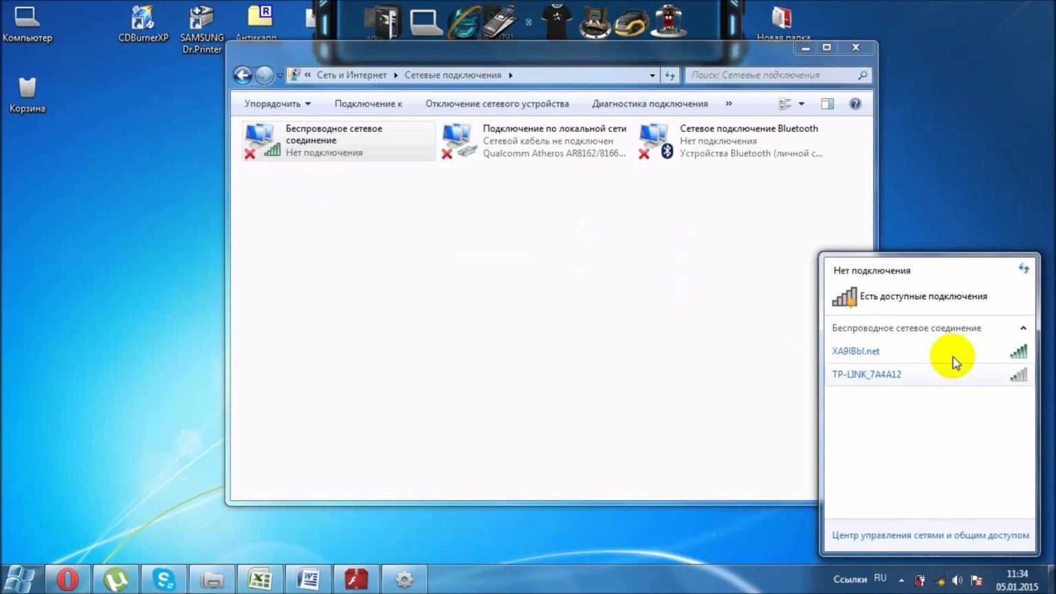 Как скачать драйвер wi-fi для ноутбука dell и включить wi-fi?