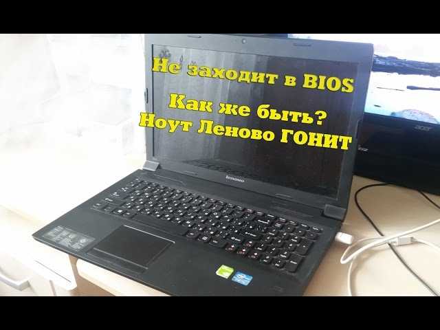 Как зайти в биос на ноутбуке lenovo thinkpad