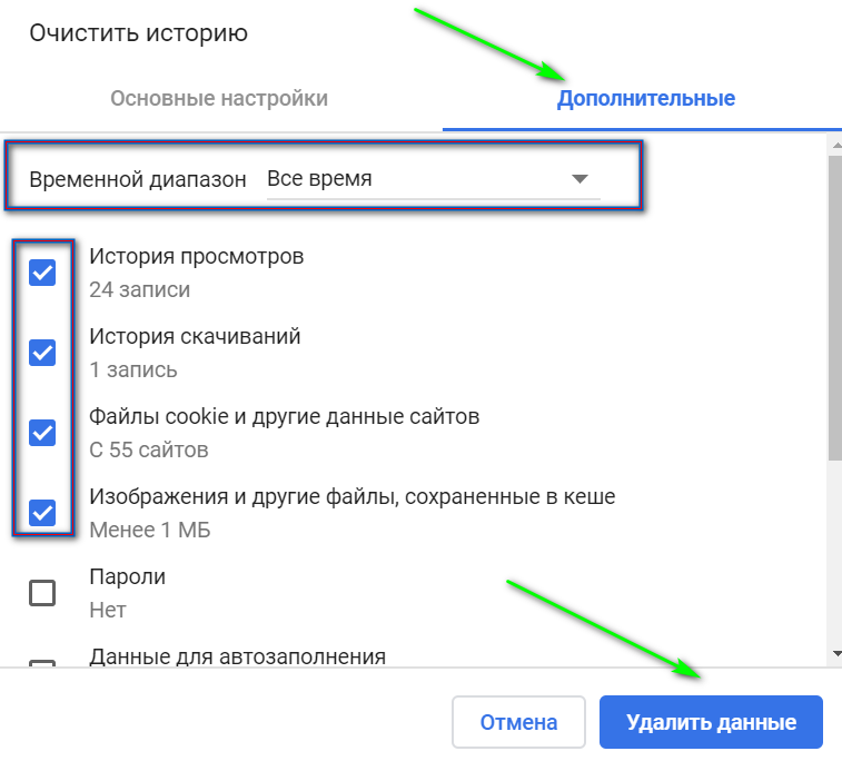 Как удалить историю браузера на компьютере