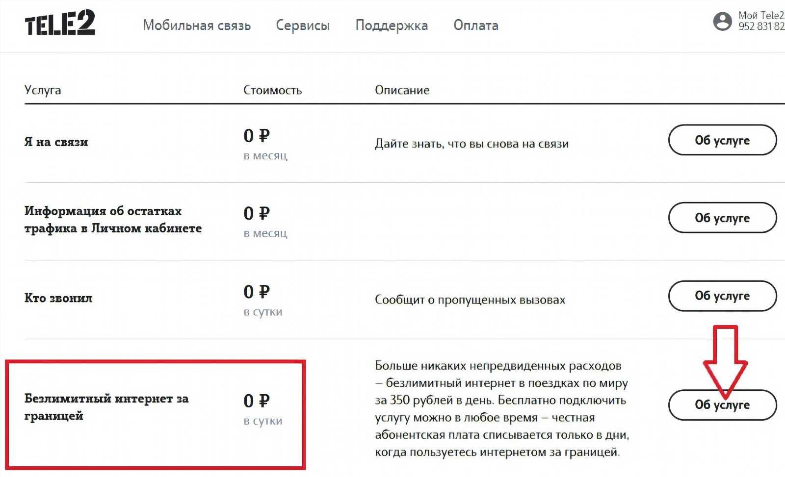 Обход ограничений на раздачу интернета по wi-fi