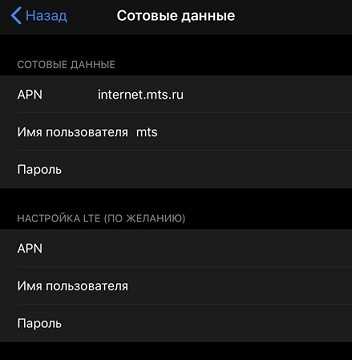 Что такое apn в настройках телефона