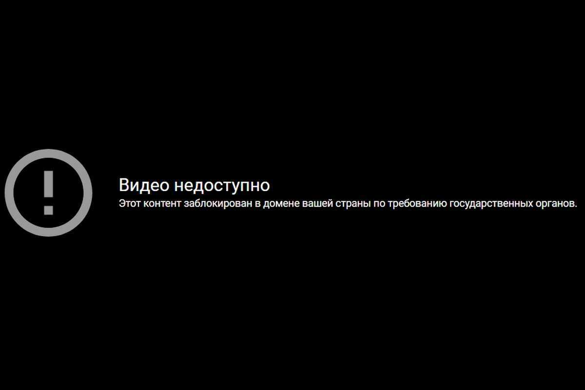 Разблокируйте видео на youtube из рф в 2023 [быстро]