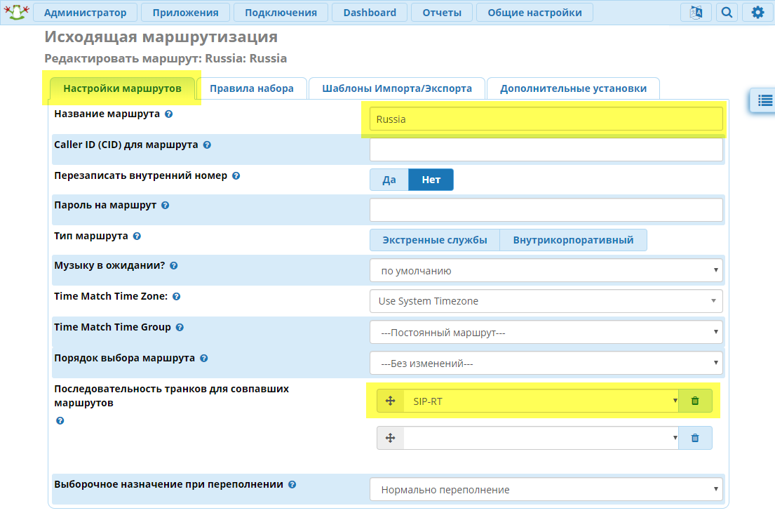 Настройка ip телефона yealink sip-t21 новая телекоммуникационная компания