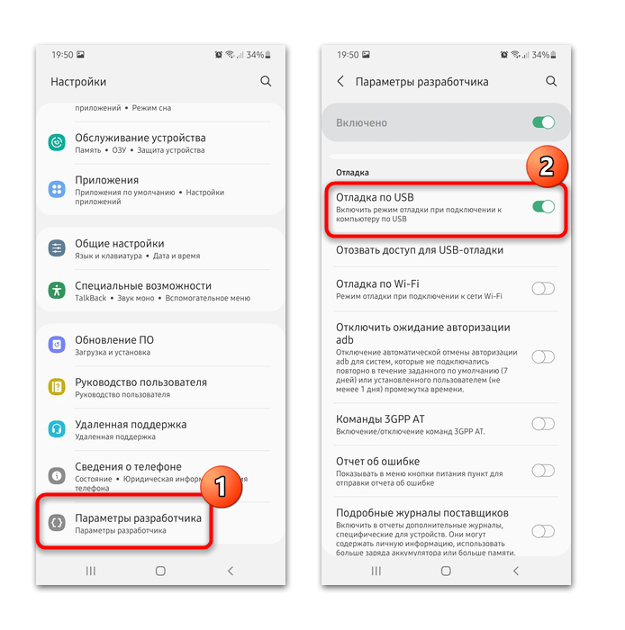 Настройка usb-соединения для передачи файлов с samsung