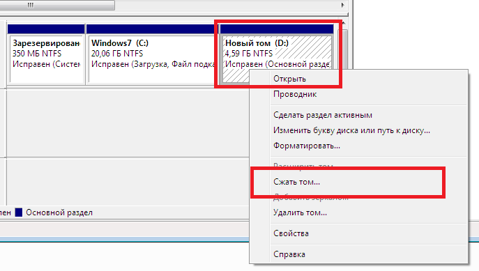 Как увеличить размер диска в windows 10