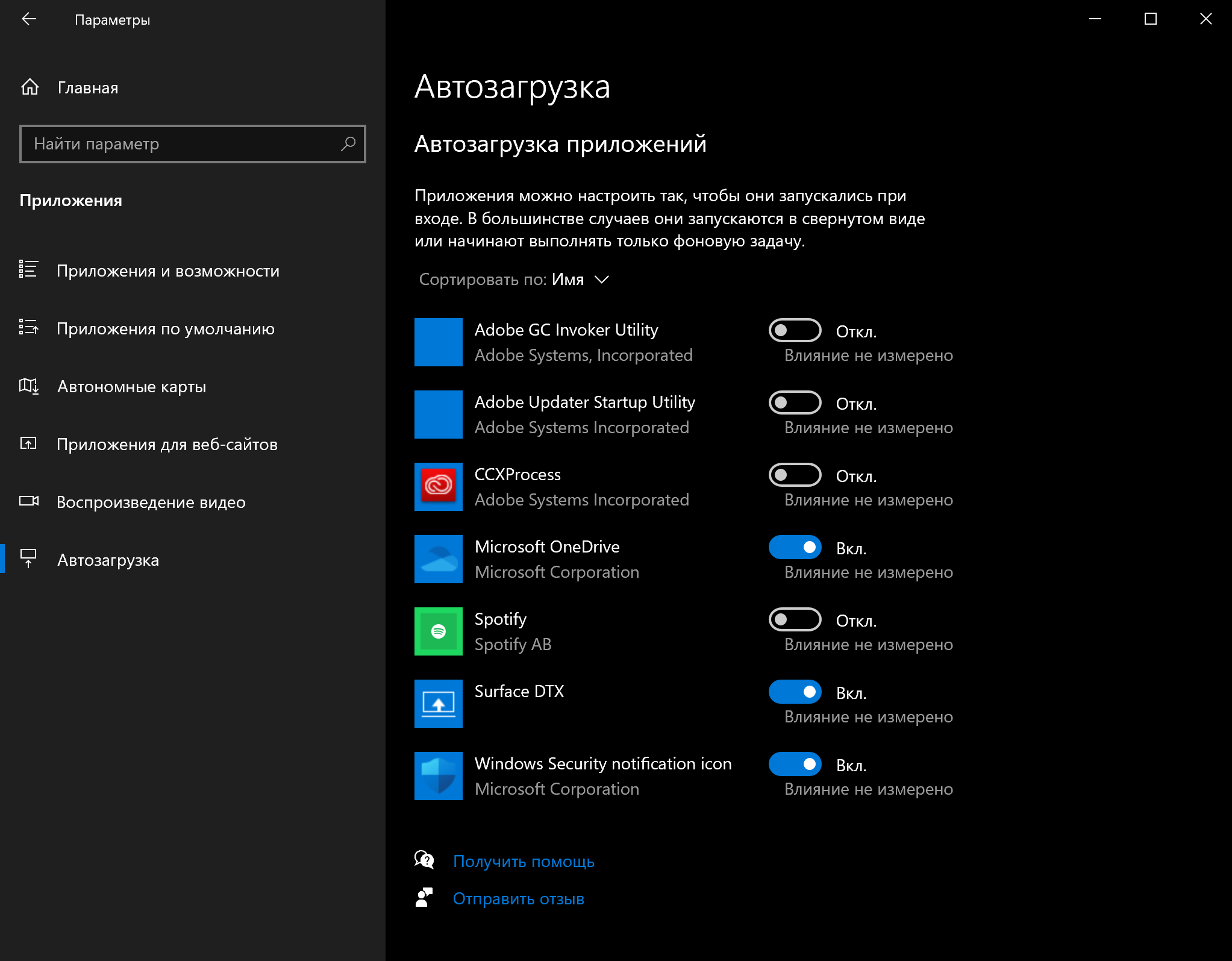 Ускорение системы windows 10 программы — windorez.ru — главный по компьютерам