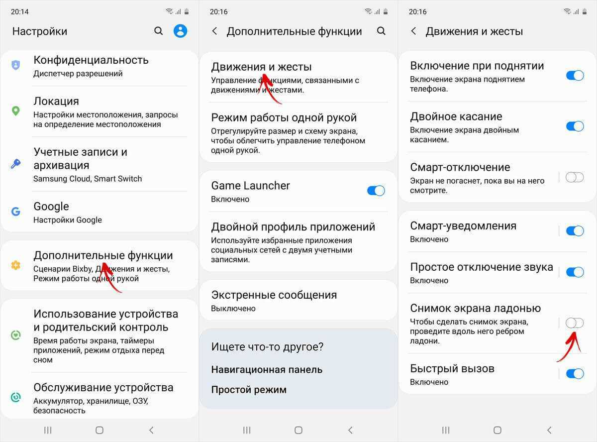 Как сделать скриншот на андроиде