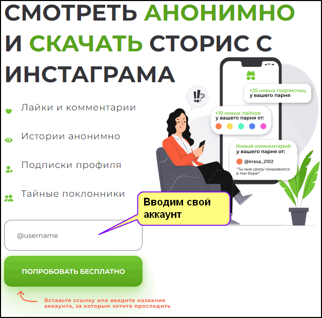 Как узнать, кто отписался в инстаграме, с помощью программ